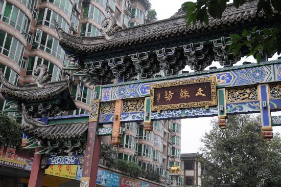 WenShuFang Folk and Culture Street